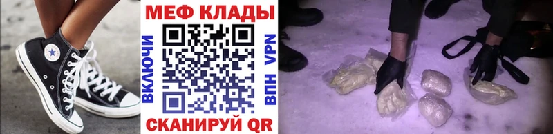 Меф 4 MMC  Дыгулыбгей 
