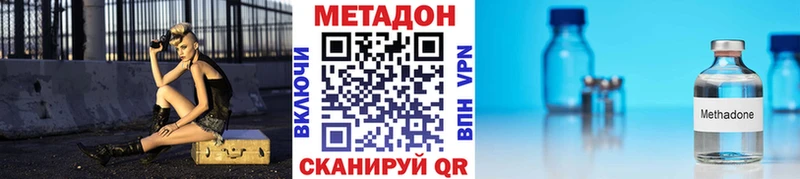 МЕТАДОН methadone  Дыгулыбгей 