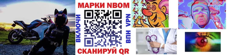 Марки NBOMe 1500мкг  как найти закладки  Дыгулыбгей 